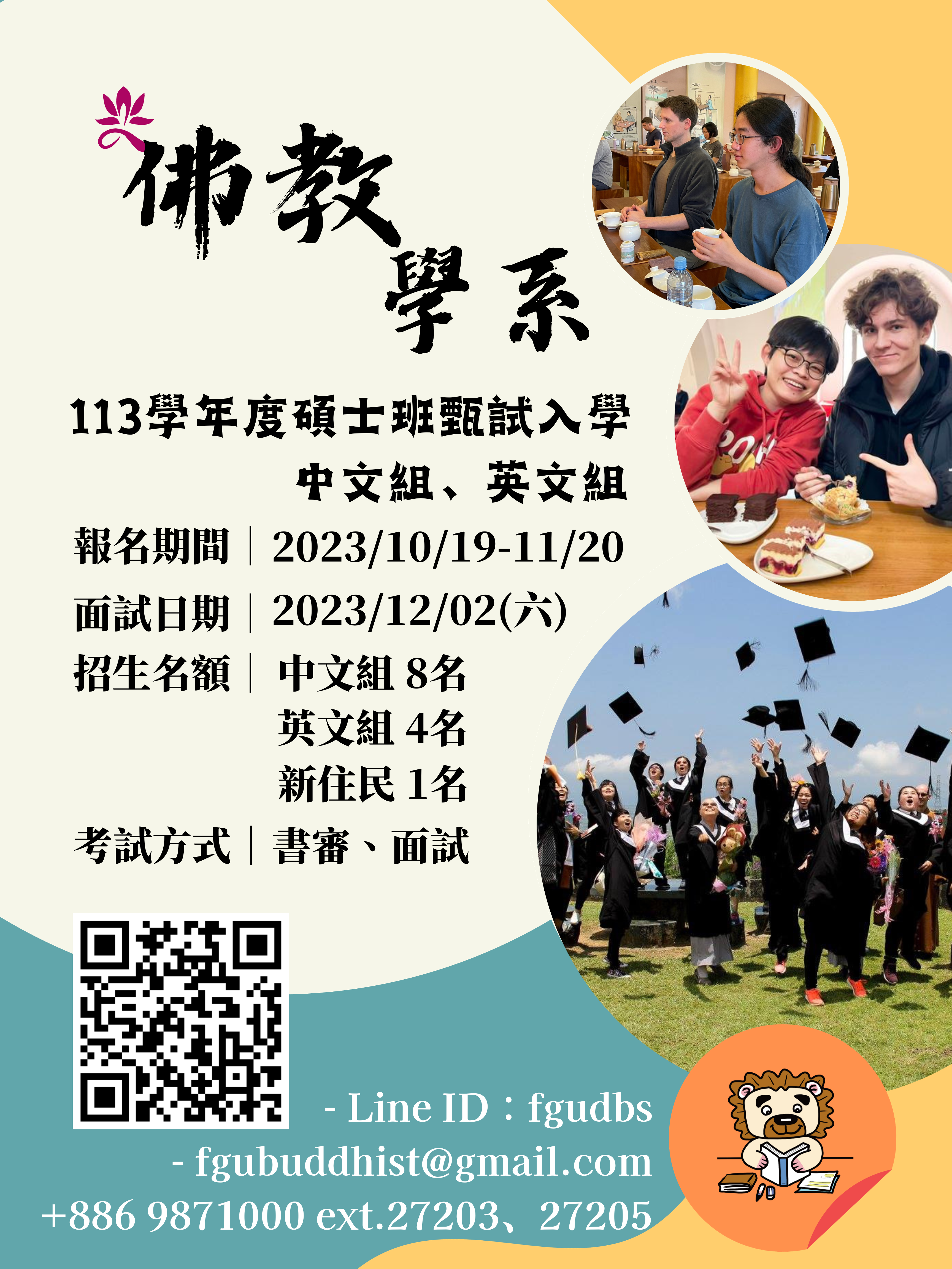 Department of Buddhist Studies Fo Guang University (1)