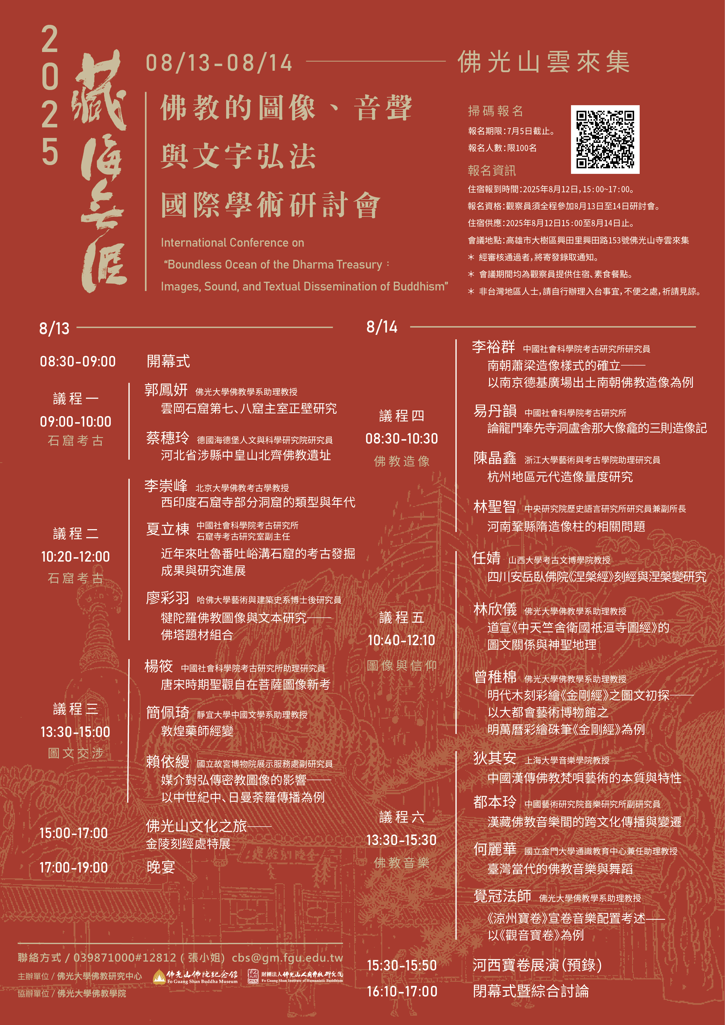 藏海无涯-03_1_