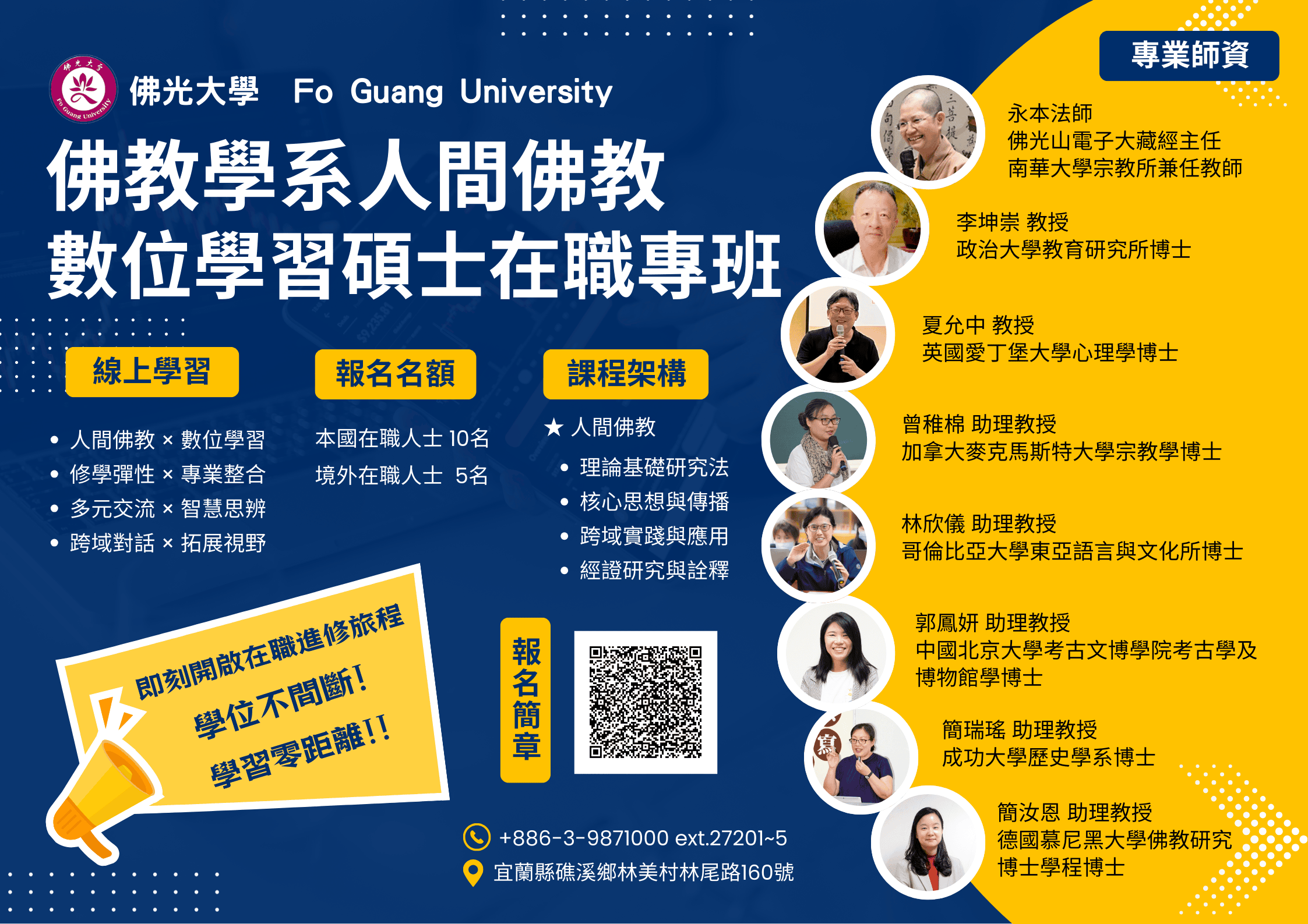 Blue and Yellow Modern Digital Marketing Agency Poster