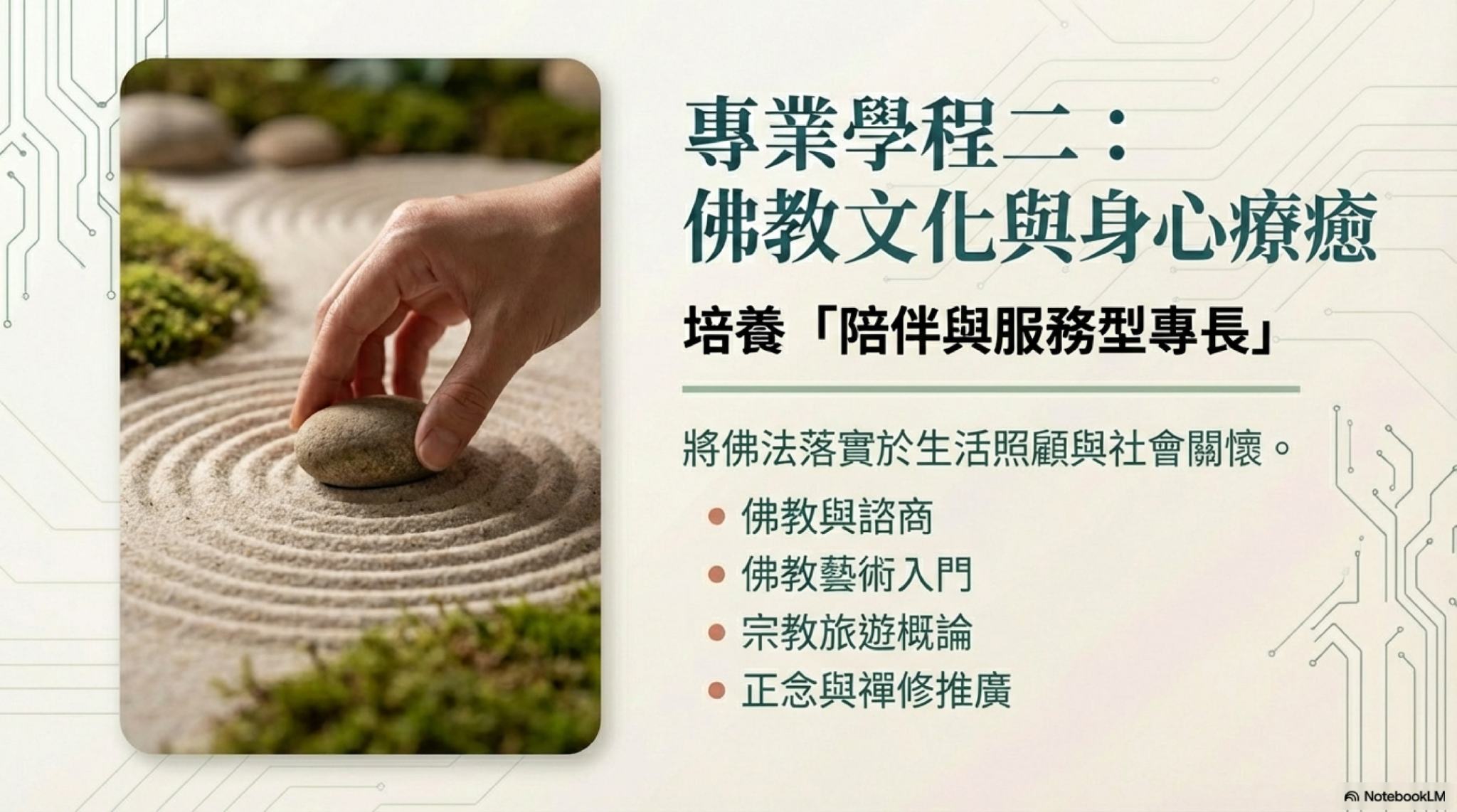 LINE_ALBUM_網頁_職涯_260121_5