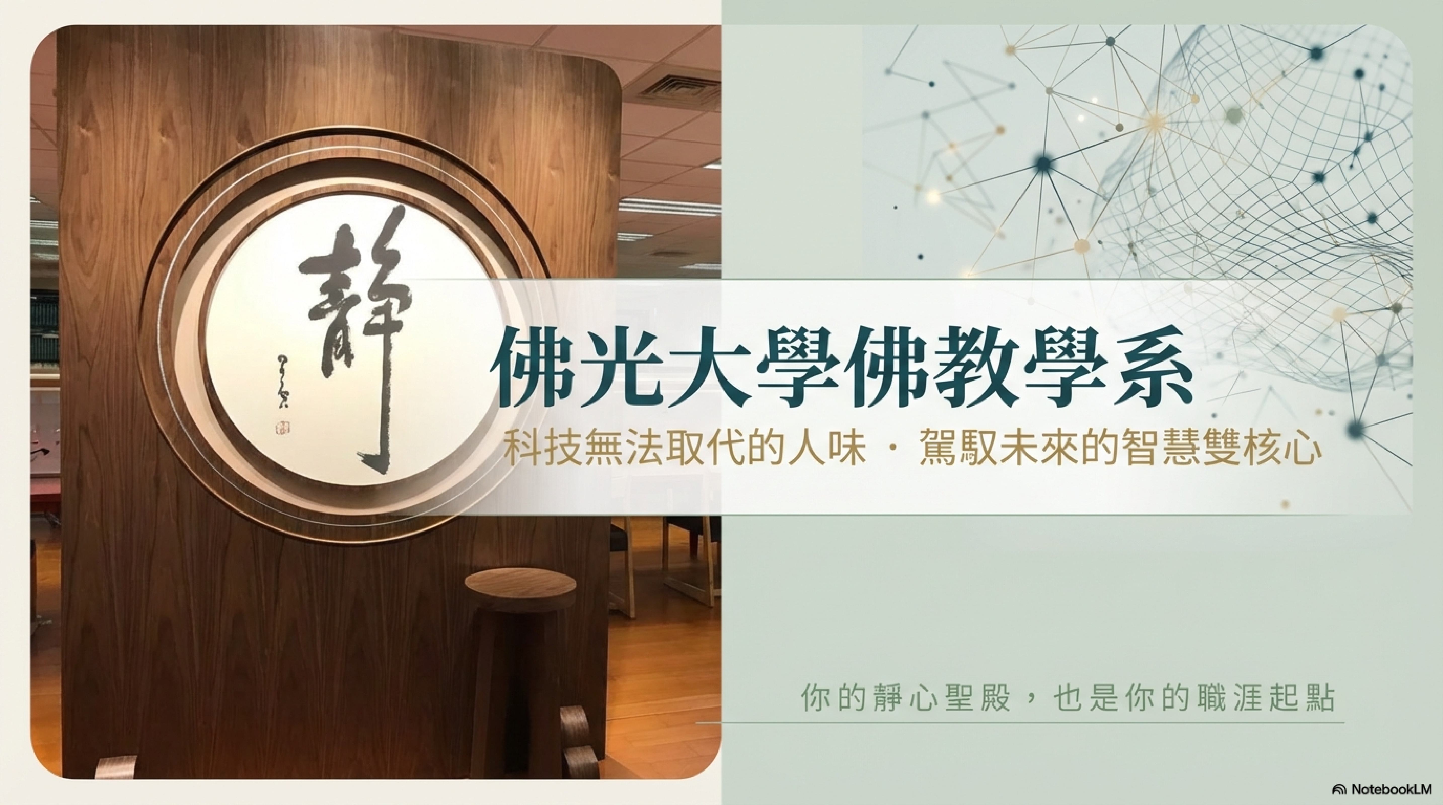 Zen_Wisdom_for_the_AI_Future-圖片-0