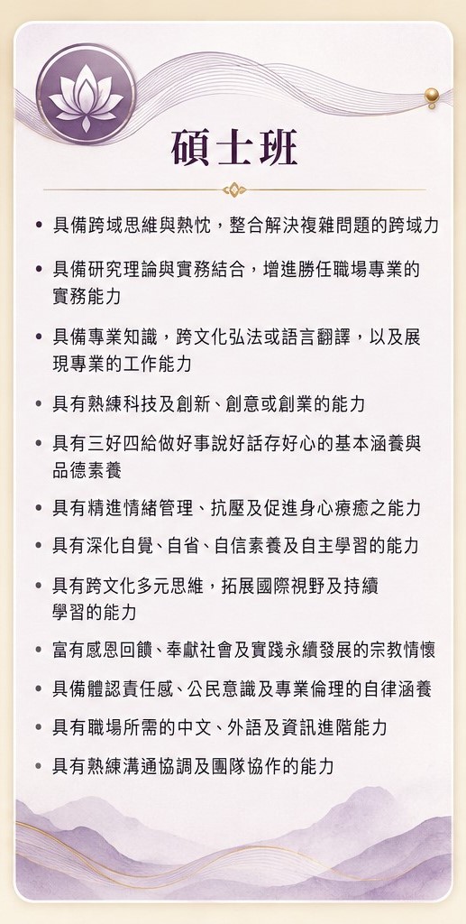 核心能力硕士