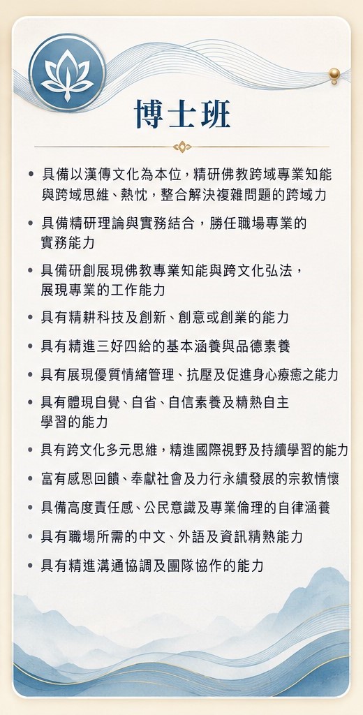 核心能力博士