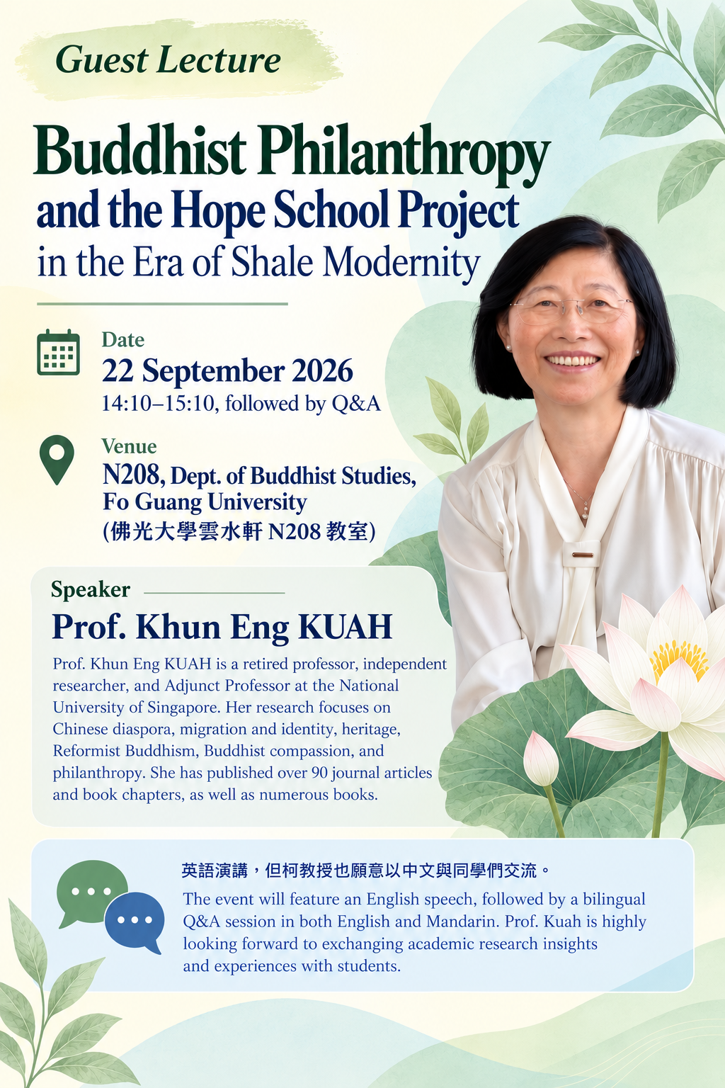 Kuah guest lecture