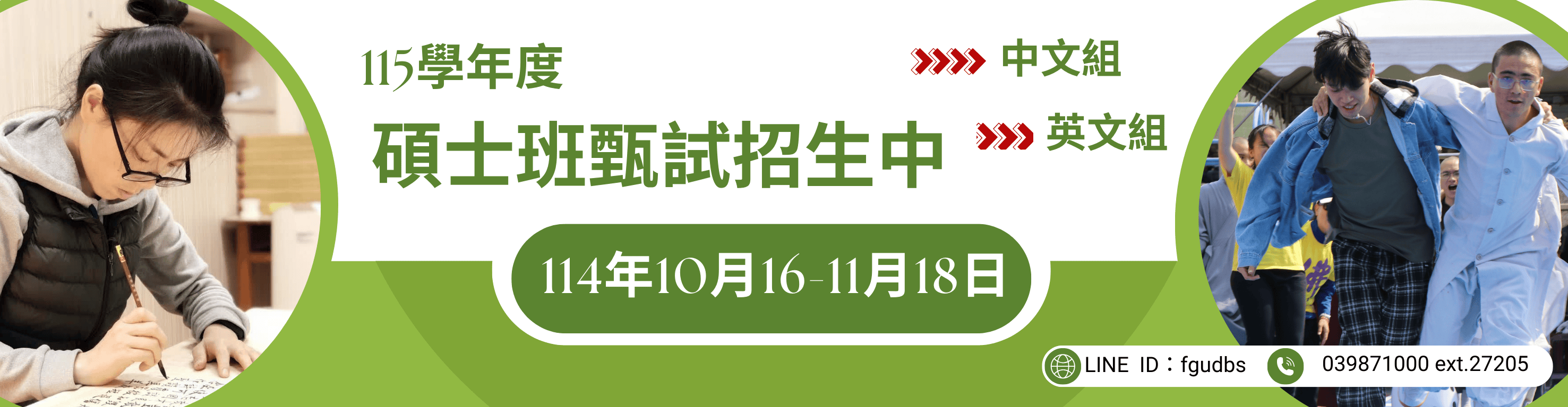 115碩甄