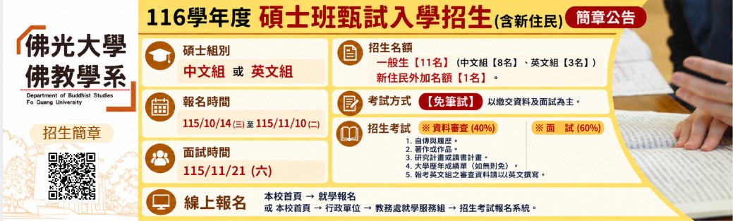 2027 Master’s Program Admissions