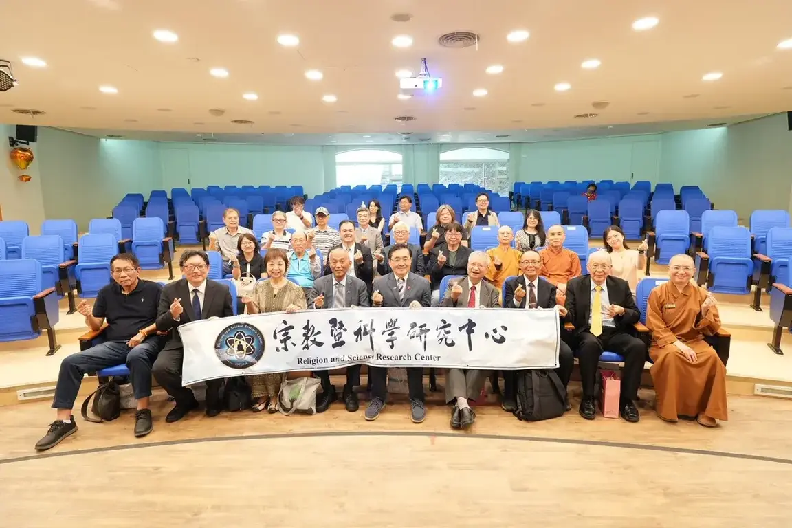 星雲大師百歲誕辰 佛大成立宗教暨科學研究中心
